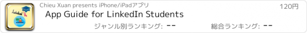 おすすめアプリ App Guide for LinkedIn Students