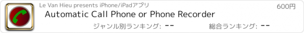 おすすめアプリ Automatic Call Phone or Phone Recorder