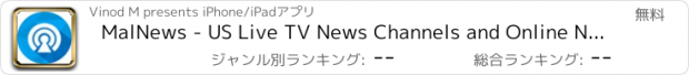 おすすめアプリ MalNews - US Live TV News Channels and Online Newspapers