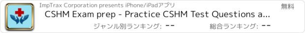 おすすめアプリ CSHM Exam prep - Practice CSHM Test Questions and Flashcards for Certified Safety and Health Manager Examination