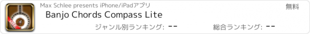 おすすめアプリ Banjo Chords Compass Lite