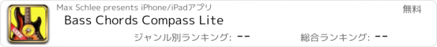 おすすめアプリ Bass Chords Compass Lite