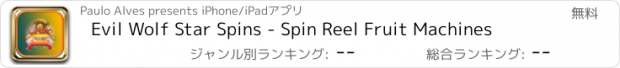 おすすめアプリ Evil Wolf Star Spins - Spin Reel Fruit Machines