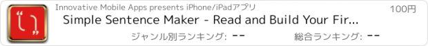 おすすめアプリ Simple Sentence Maker - Read and Build Your First Sentences