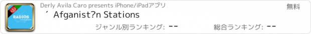 おすすめアプリ ´  Afganistán Stations