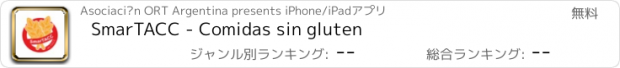 おすすめアプリ SmarTACC - Comidas sin gluten