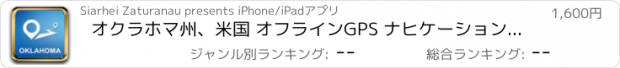 おすすめアプリ オクラホマ州、米国 オフラインGPS ナヒケーション＆地図