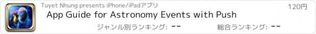 おすすめアプリ App Guide for Astronomy Events with Push