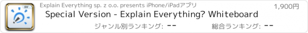 おすすめアプリ Special Version - Explain Everything™ Whiteboard