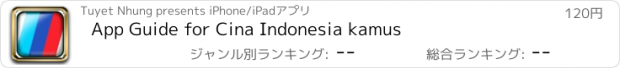 おすすめアプリ App Guide for Cina Indonesia kamus
