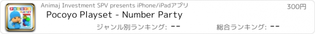 おすすめアプリ Pocoyo Playset - Number Party