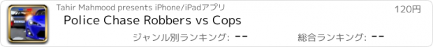 おすすめアプリ Police Chase Robbers vs Cops