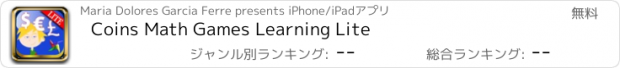 おすすめアプリ Coins Math Games Learning Lite