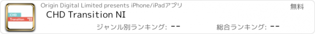 おすすめアプリ CHD Transition NI