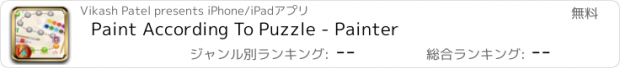 おすすめアプリ Paint According To Puzzle - Painter