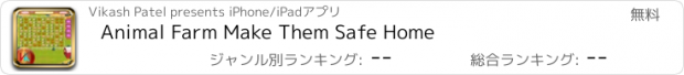 おすすめアプリ Animal Farm Make Them Safe Home