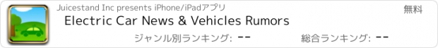 おすすめアプリ Electric Car News & Vehicles Rumors