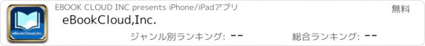 おすすめアプリ eBookCloud,Inc.