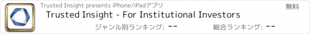 おすすめアプリ Trusted Insight - For Institutional Investors