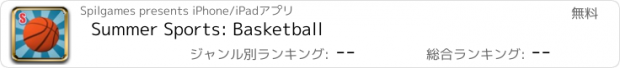 おすすめアプリ Summer Sports: Basketball