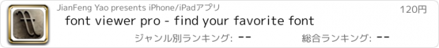 おすすめアプリ font viewer pro - find your favorite font