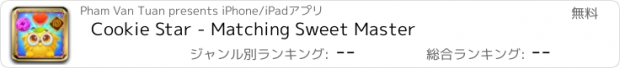 おすすめアプリ Cookie Star - Matching Sweet Master