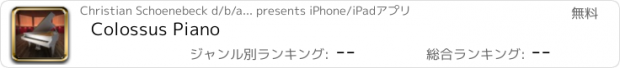 おすすめアプリ Colossus Piano