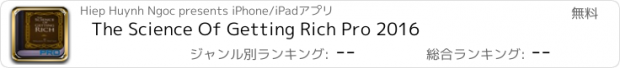 おすすめアプリ The Science Of Getting Rich Pro 2016