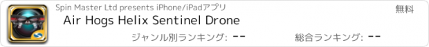 おすすめアプリ Air Hogs Helix Sentinel Drone