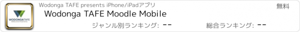 おすすめアプリ Wodonga TAFE Moodle Mobile