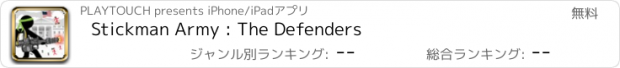 おすすめアプリ Stickman Army : The Defenders