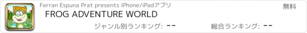 おすすめアプリ FROG ADVENTURE WORLD