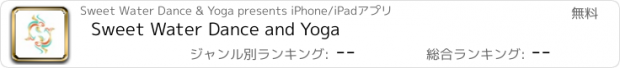 おすすめアプリ Sweet Water Dance and Yoga