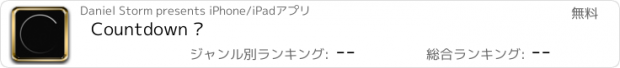 おすすめアプリ Countdown ◌