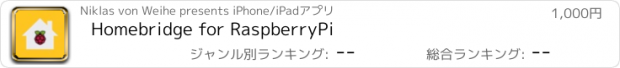 おすすめアプリ Homebridge for RaspberryPi