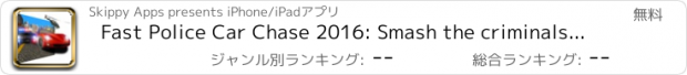 おすすめアプリ Fast Police Car Chase 2016: Smash the criminals cars to get Busted