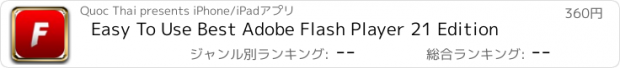 おすすめアプリ Easy To Use Best Adobe Flash Player 21 Edition