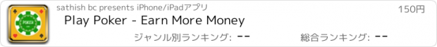 おすすめアプリ Play Poker - Earn More Money