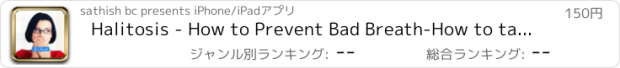 おすすめアプリ Halitosis - How to Prevent Bad Breath-How to tackle Bad Breath