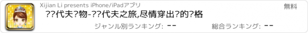 おすすめアプリ 马尔代夫购物-马尔代夫之旅,尽情穿出你的风格