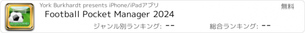 おすすめアプリ Football Pocket Manager 2024