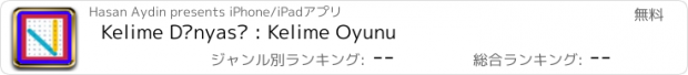 おすすめアプリ Kelime Dünyası : Kelime Oyunu