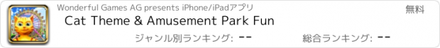 おすすめアプリ Cat Theme & Amusement Park Fun