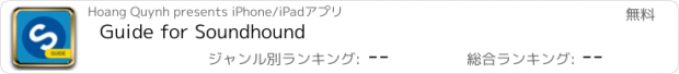 おすすめアプリ Guide for Soundhound