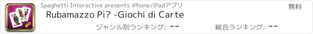 おすすめアプリ Rubamazzo Più -Giochi di Carte