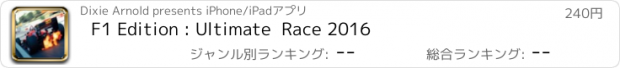 おすすめアプリ F1 Edition : Ultimate  Race 2016