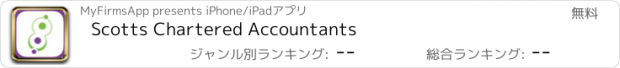 おすすめアプリ Scotts Chartered Accountants