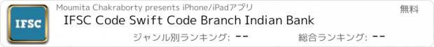 おすすめアプリ IFSC Code Swift Code Branch Indian Bank