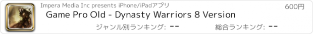 おすすめアプリ Game Pro Old - Dynasty Warriors 8 Version