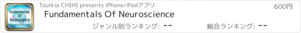 おすすめアプリ Fundamentals Of Neuroscience